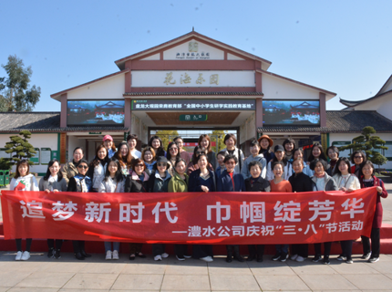 追夢(mèng)新時(shí)代 巾幗綻芳華