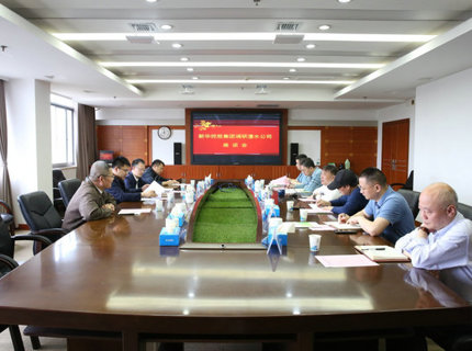 新華控股集團與澧水公司交流座談