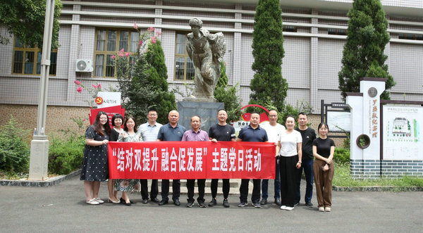 辦公室、索溪分公司和澧能公司黨支部開展聯學聯建主題黨日活動