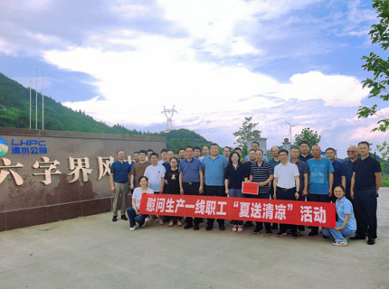 陳印輝調研檢查公司風電項目建設并為一線員工“送清涼”