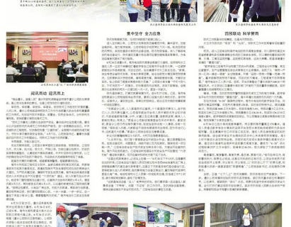 人民長江報(bào)載文：風(fēng)雨同心寫安瀾