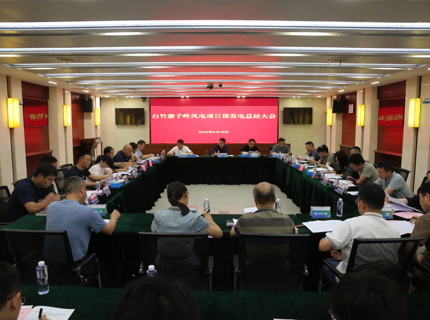 公司總結(jié)白竹磨子嶺風電項目保發(fā)電工作