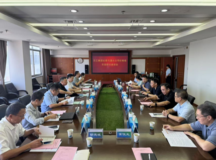 漢江集團(tuán)紀(jì)委來公司交流座談