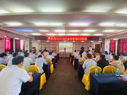 公司舉辦調(diào)速器專業(yè)專題技術(shù)培訓(xùn)