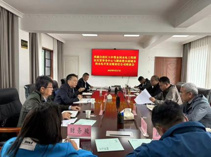 徐磊參加水利部第十二次援藏工作會(huì)議并看望慰問公司援藏干部