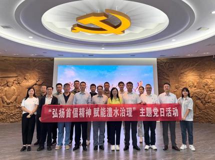 企管部黨支部與江埡電站黨支部開展聯(lián)學(xué)聯(lián)建主題黨日活動(dòng)