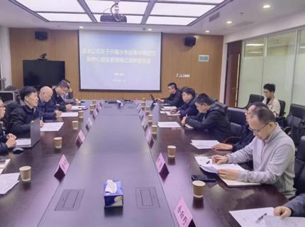 公司領(lǐng)導(dǎo)帶隊(duì)赴漢江集團(tuán)襄陽遠(yuǎn)控中心開展調(diào)研