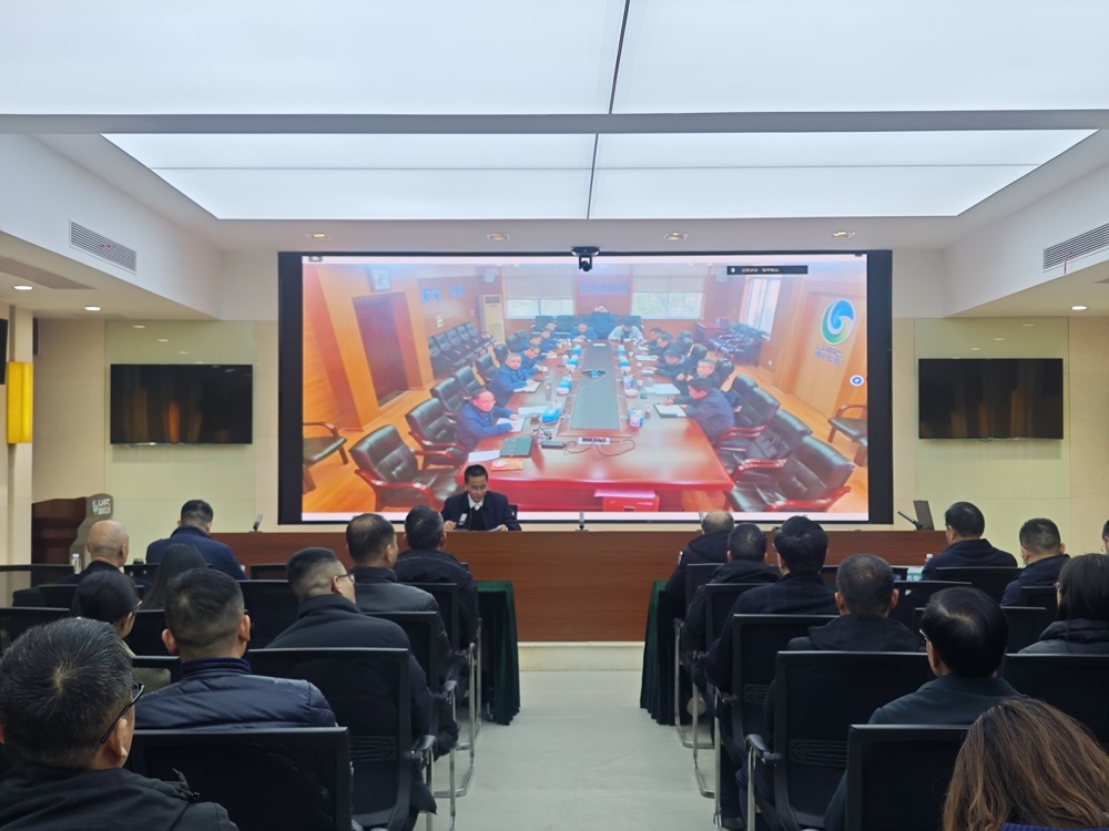 整改情況通報會